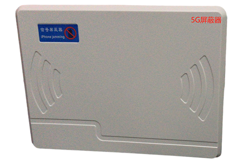 青阳经济型移动通信干扰器7路