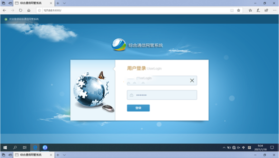  青阳无线通信对讲调度网管系统