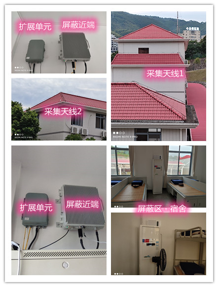  青阳某武警部队宿舍屏蔽案例（数字信令级）