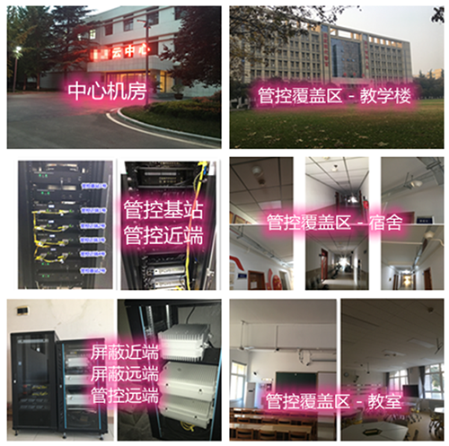  青阳某军事院校管控案例（数字信令级）