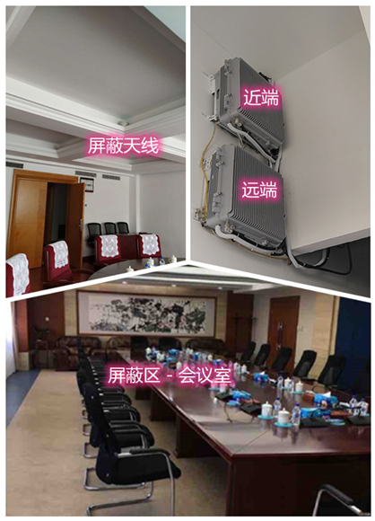  青阳某机关单位会议室屏蔽案例（数字信令级）
